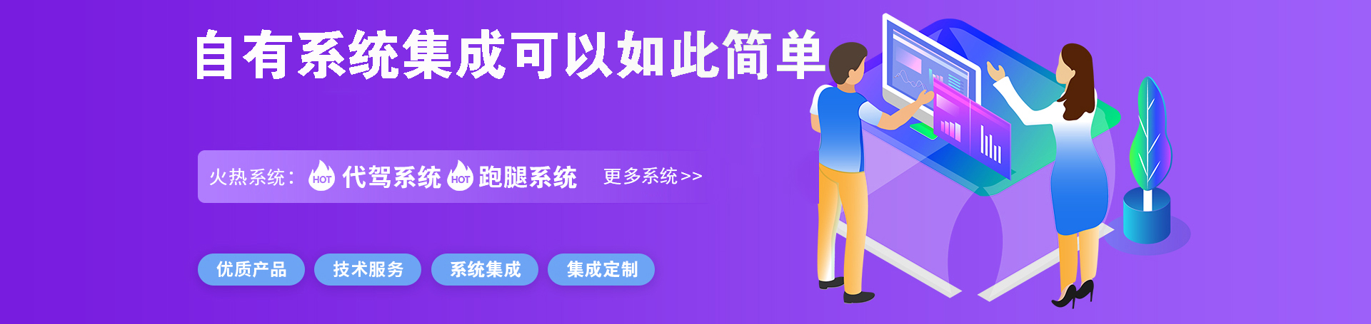 相安科技首页横幅1