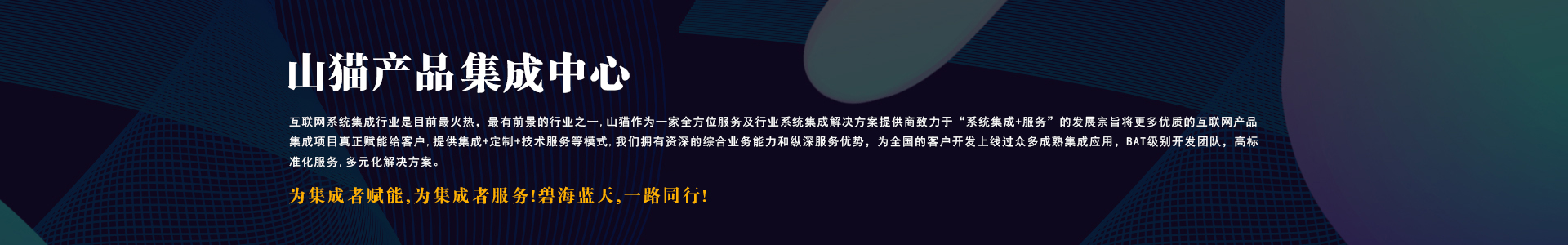 产品中心