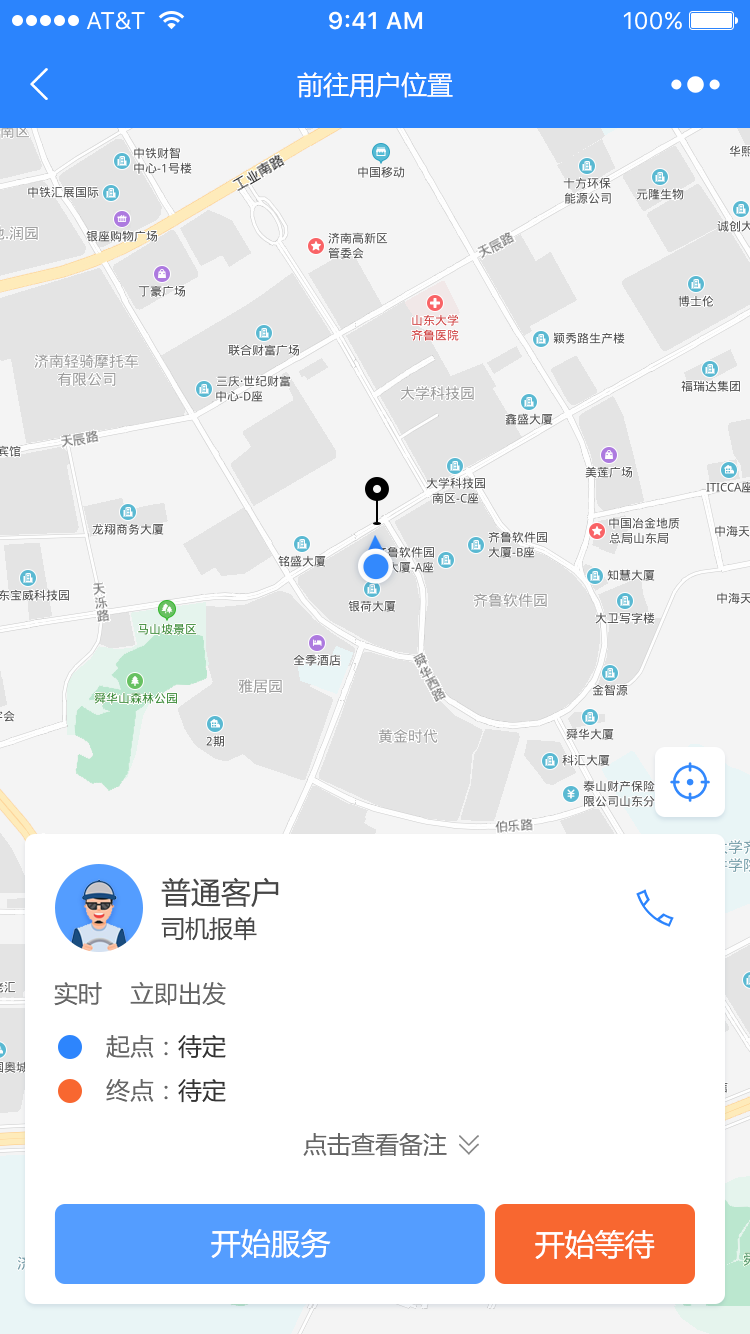 前往用户位置