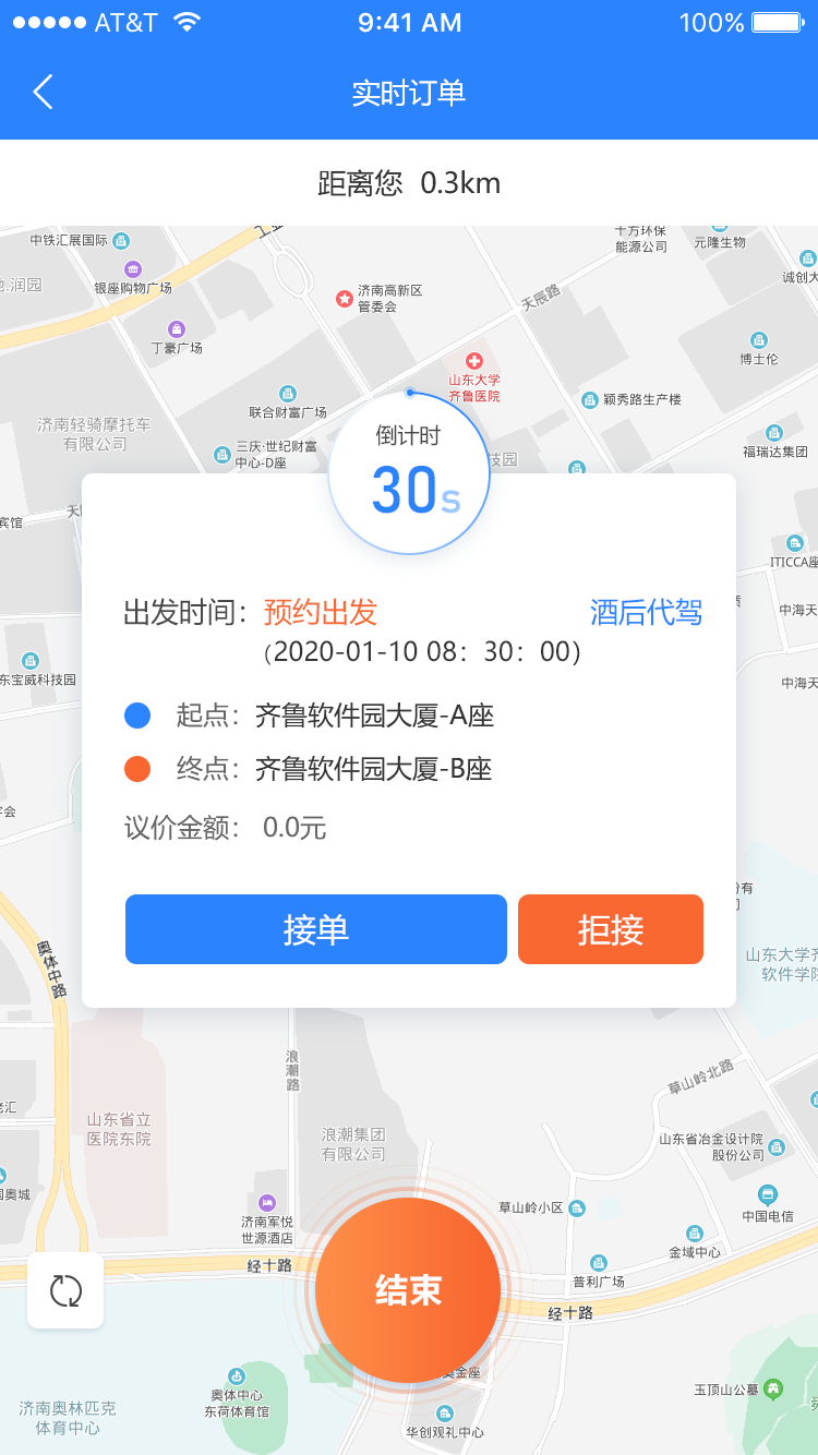 预约订单